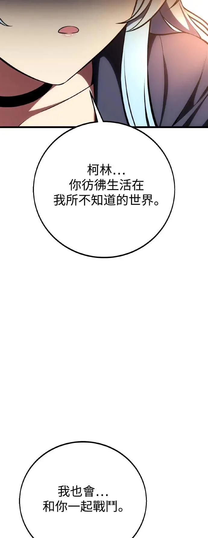 第52话 第36页
