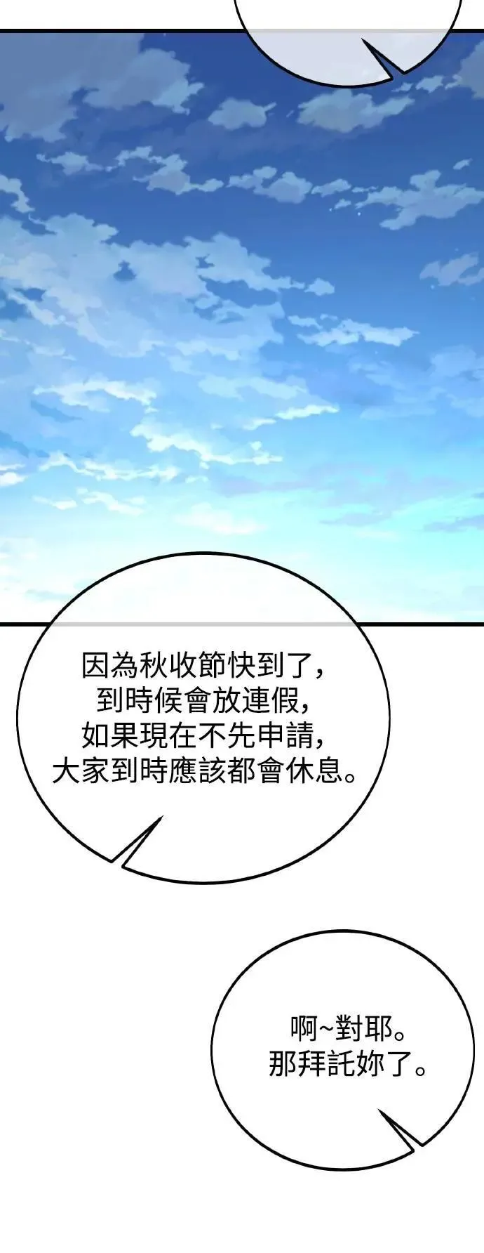 第52话 第46页