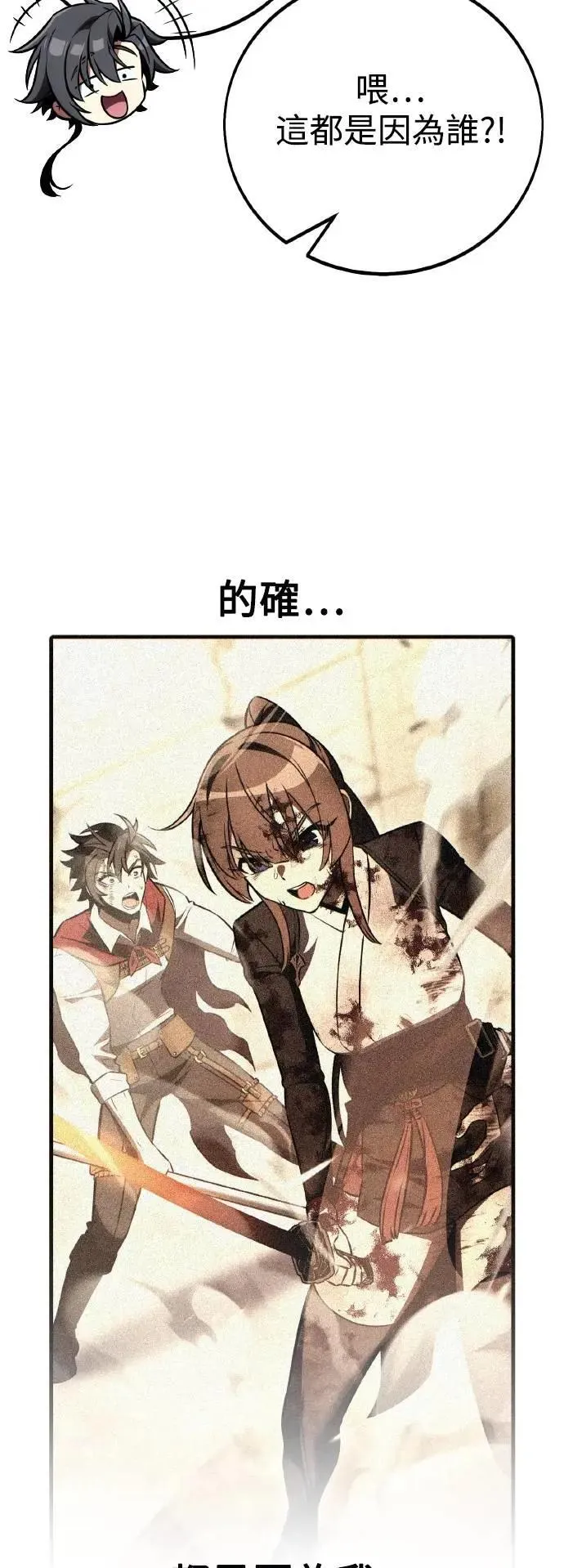 第52话 第50页