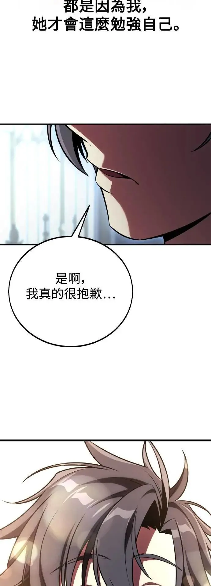 第52话 第51页