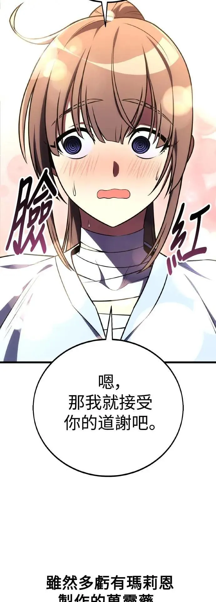 第52话 第53页
