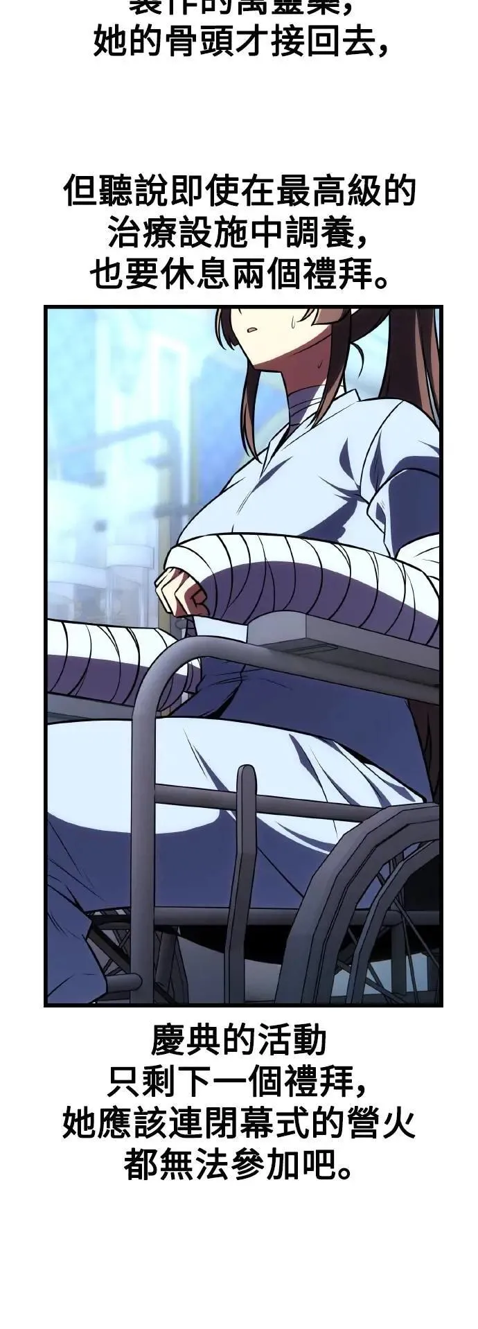 第52话 第54页