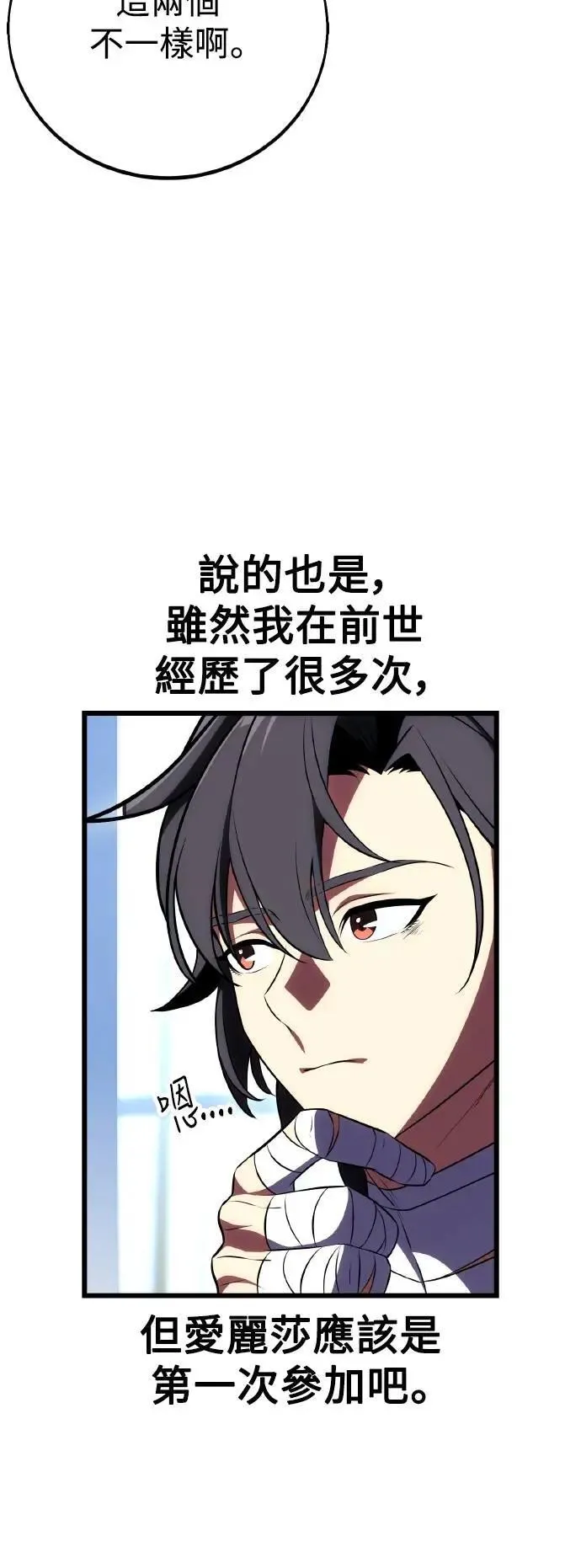 第52话 第56页