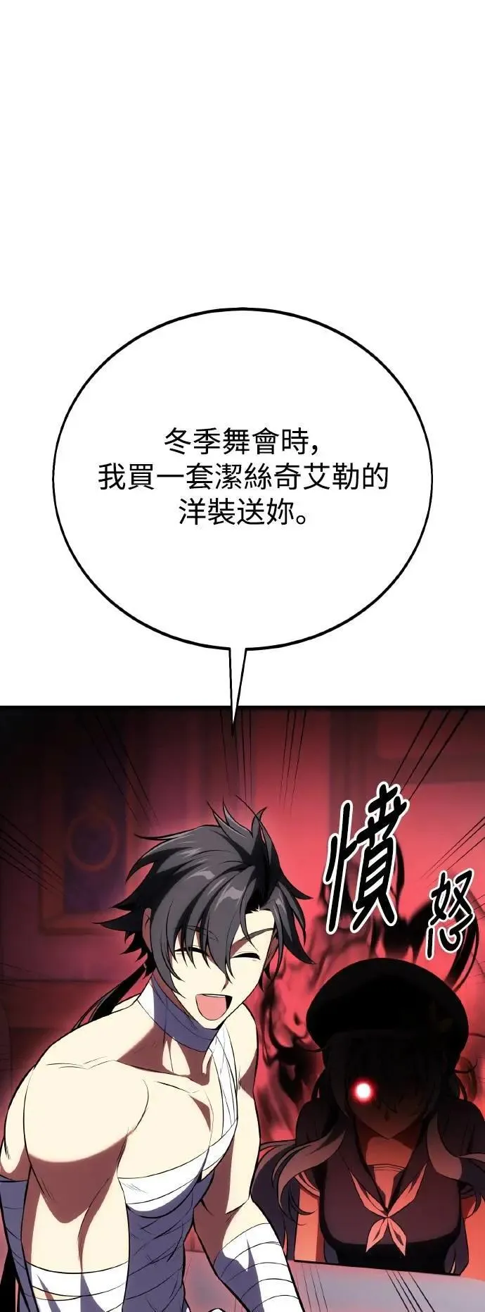 第52话 第57页