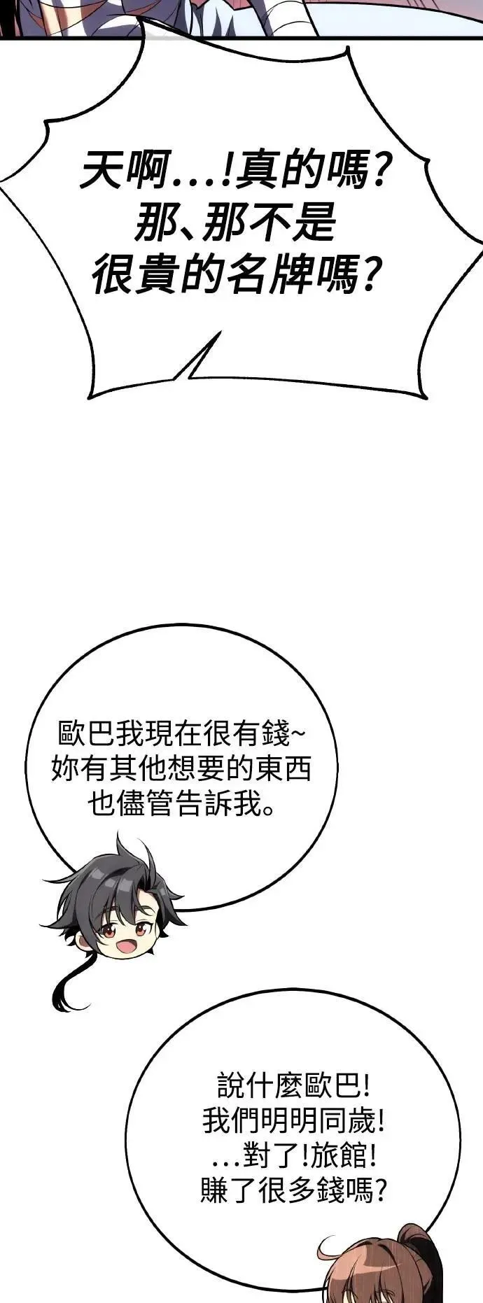 第52话 第58页