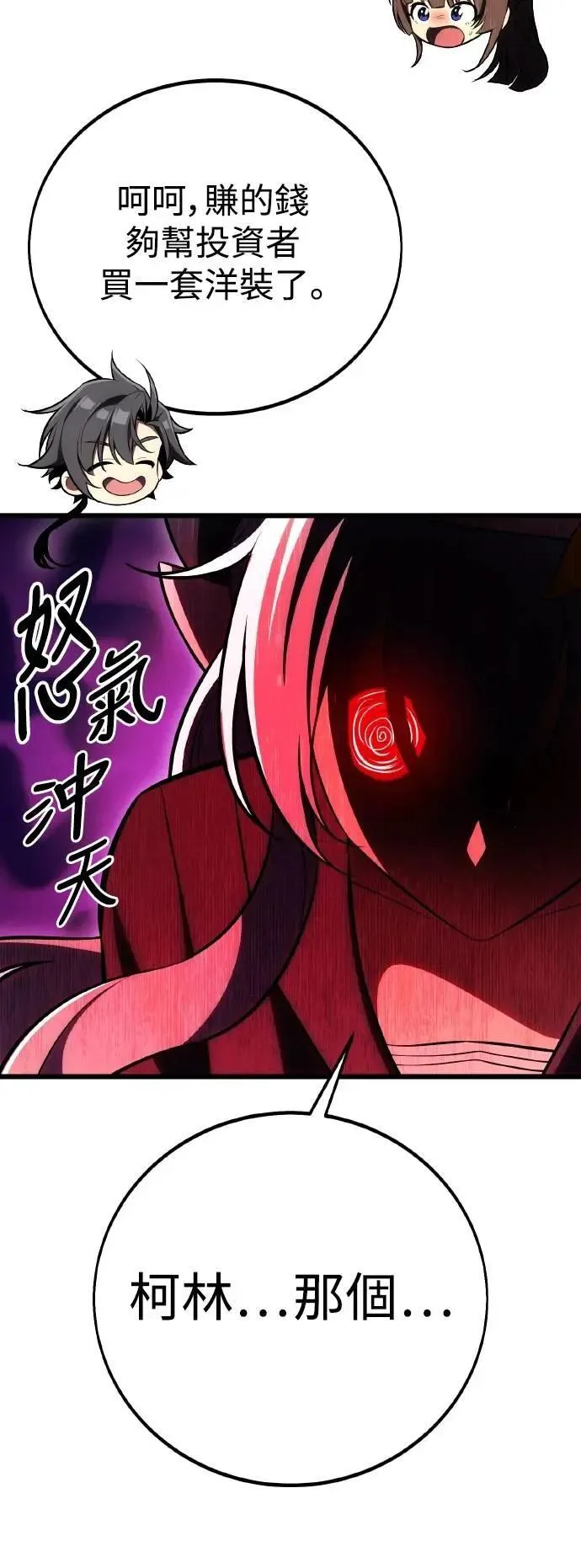 第52话 第59页