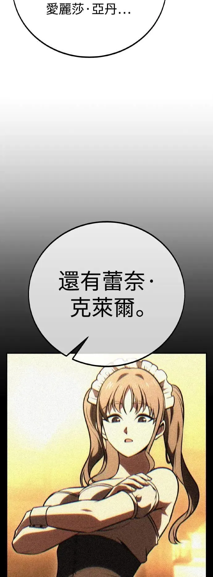 第52话 第61页