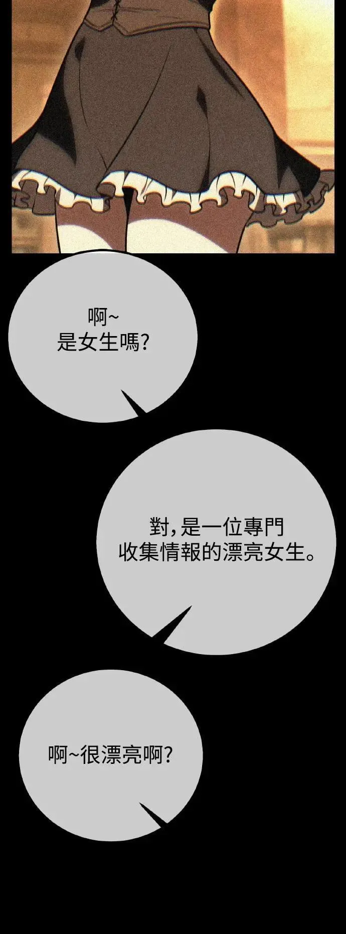 第52话 第62页