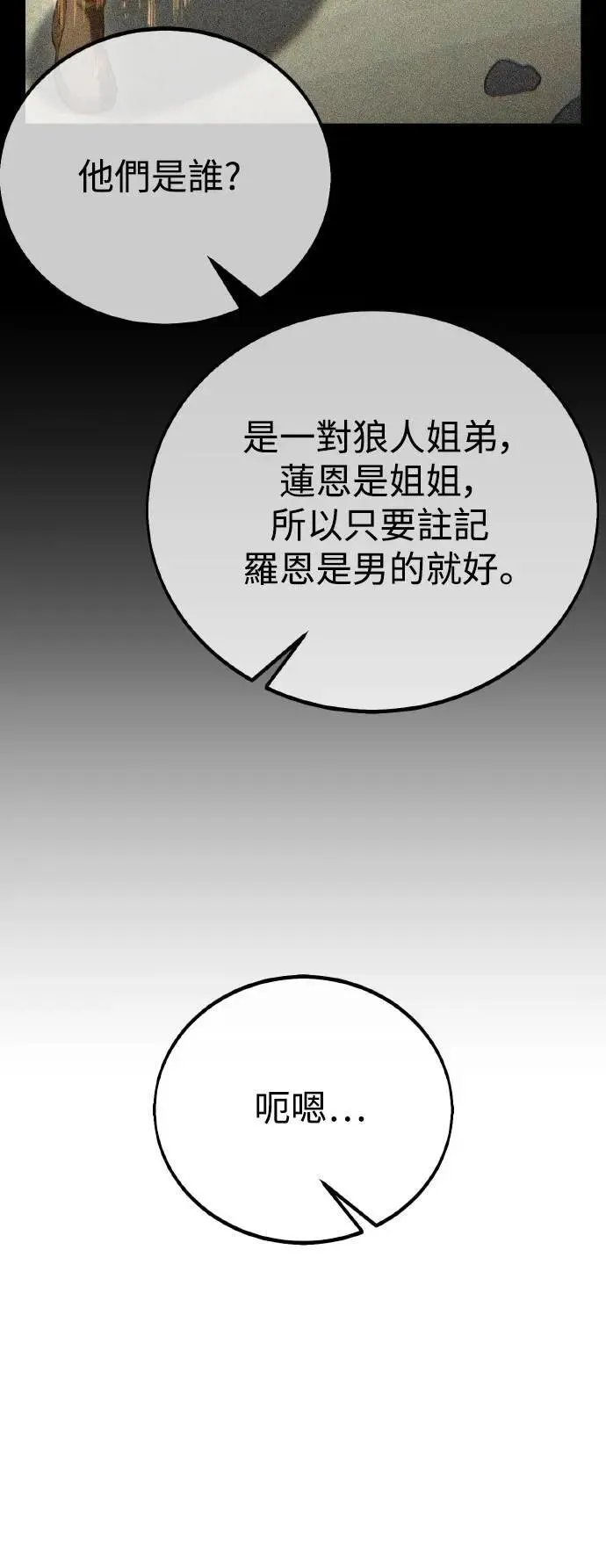 第52话 第64页