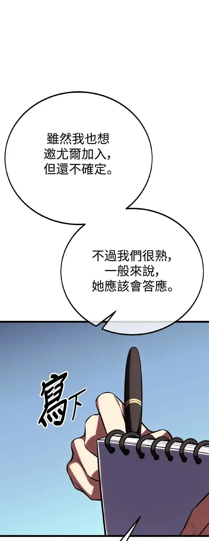 第52话 第65页