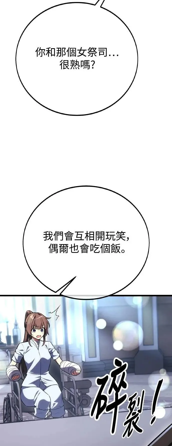 第52话 第66页