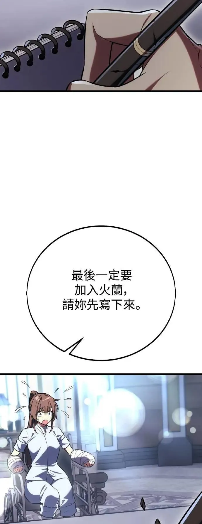 第52话 第67页