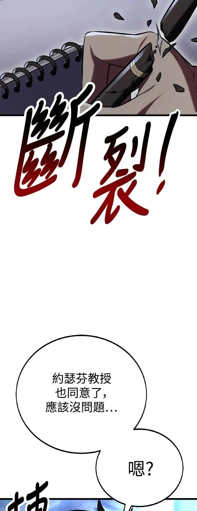 第52话 第68页