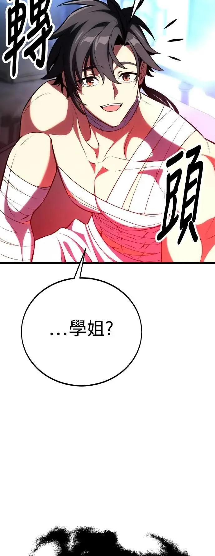 第52话 第69页