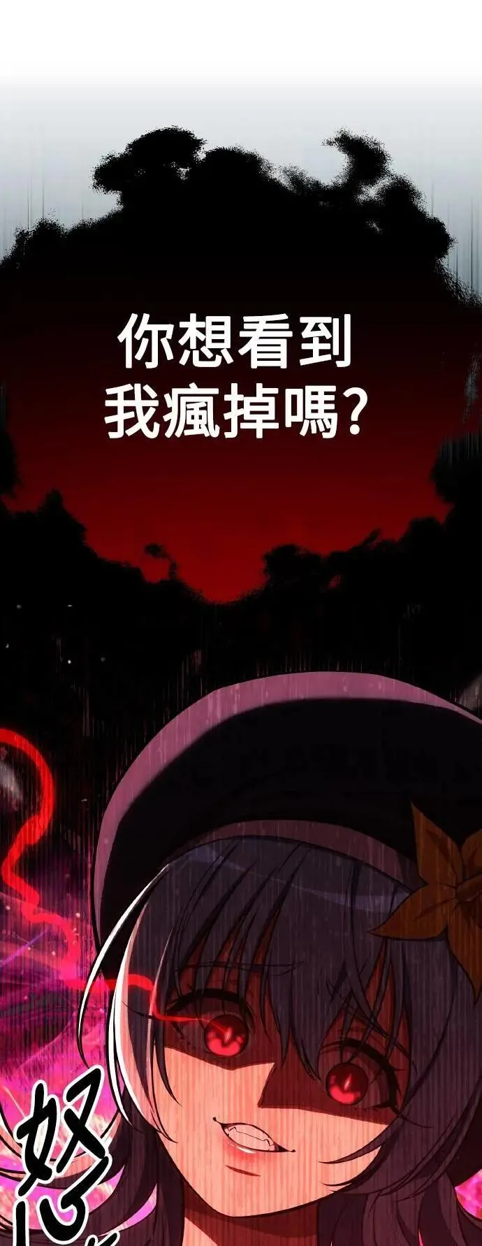 第52话 第71页