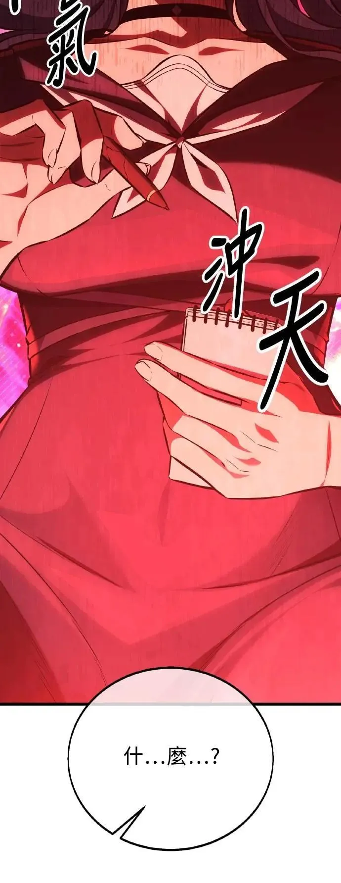 第52话 第72页
