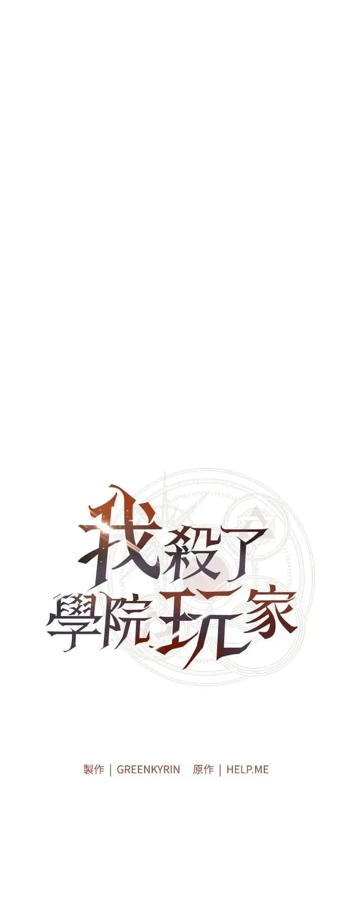 第52话 第73页