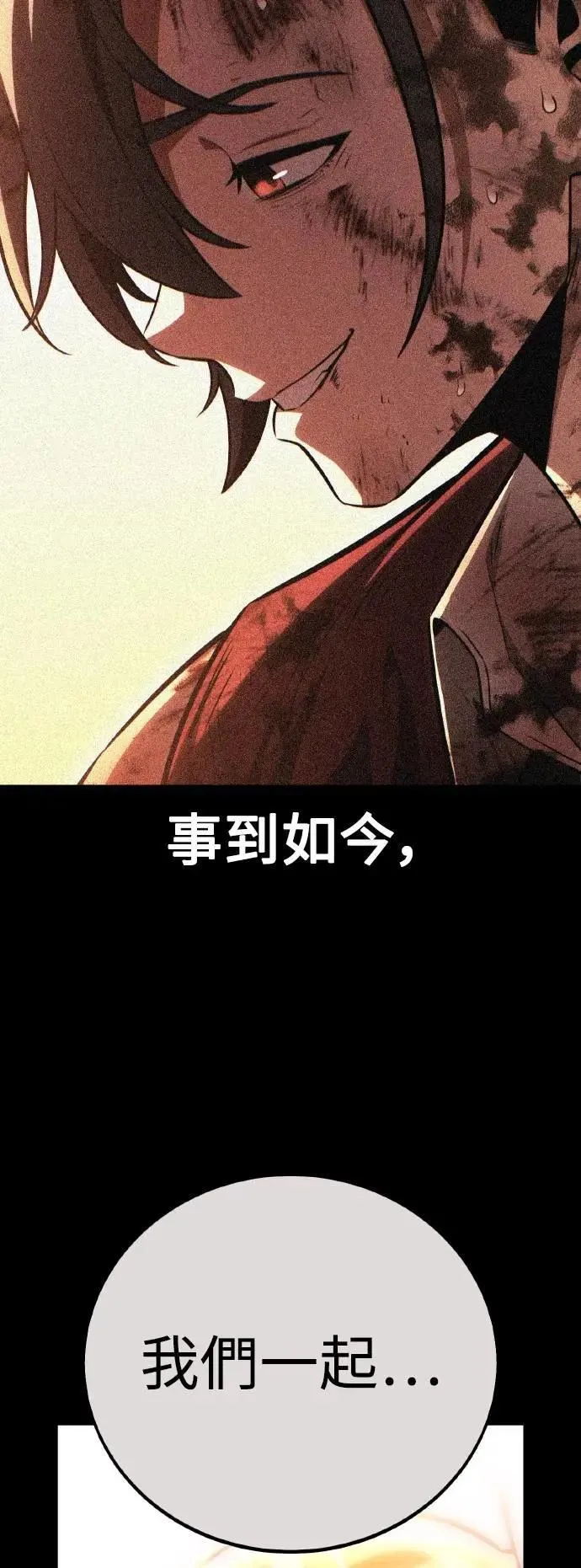 第52话 第83页