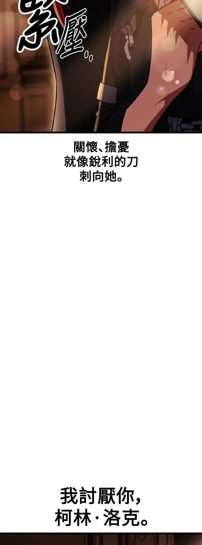第52话 第86页