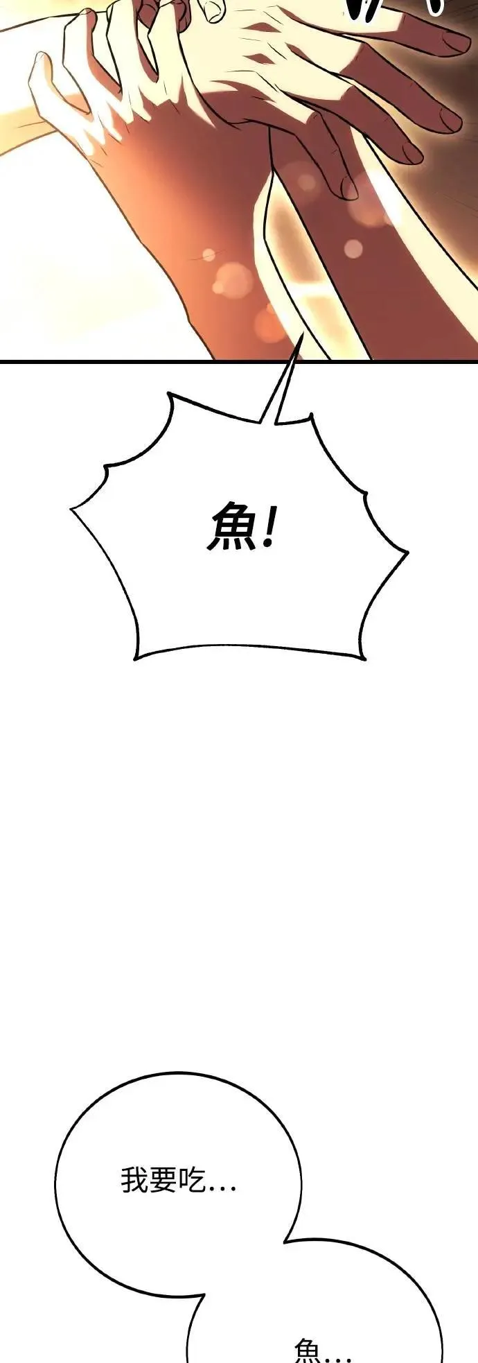 第52话 第97页