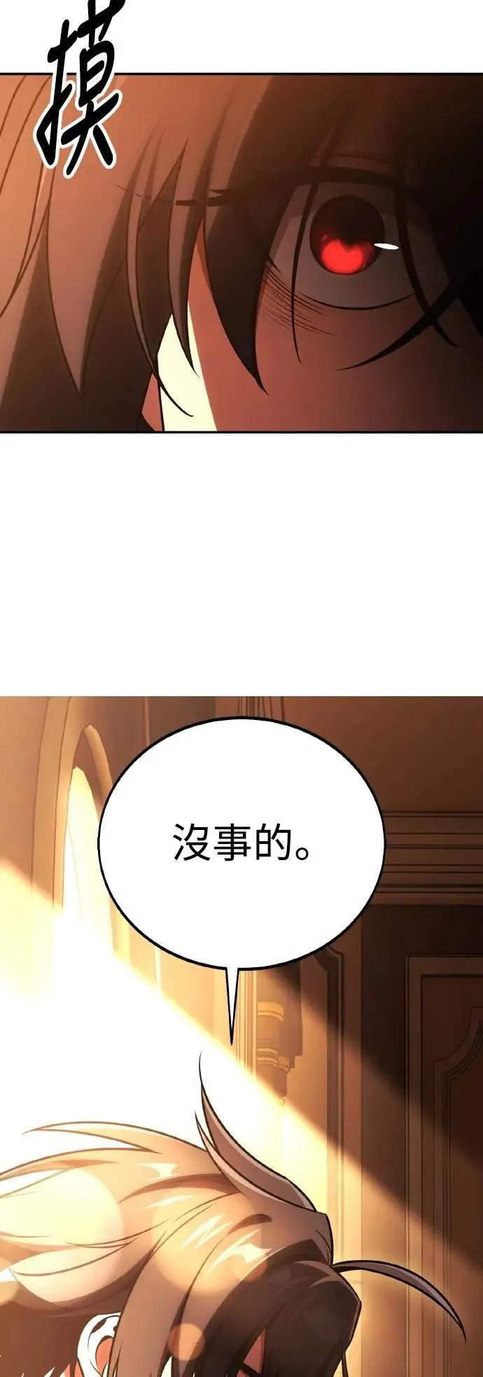 第52话 第99页