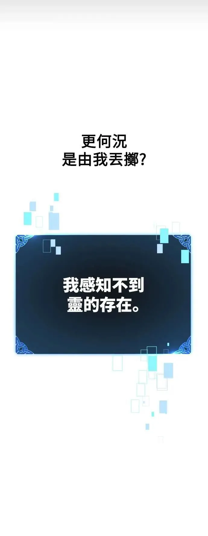 第52话 第108页