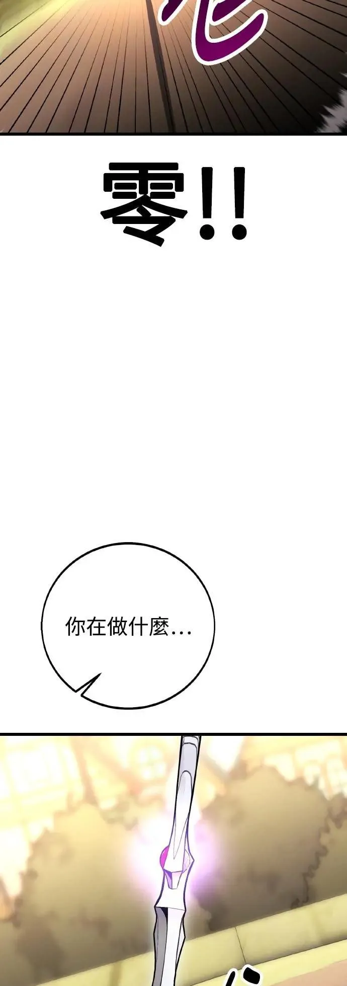 第52话 第111页