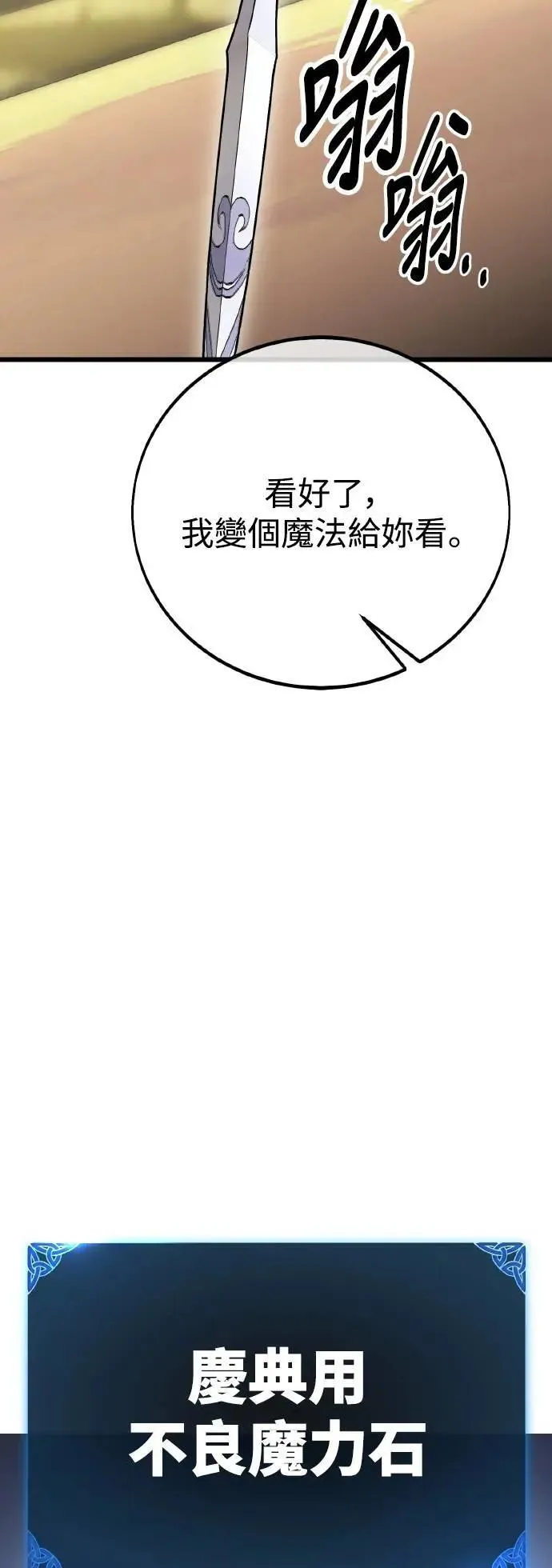 第52话 第112页