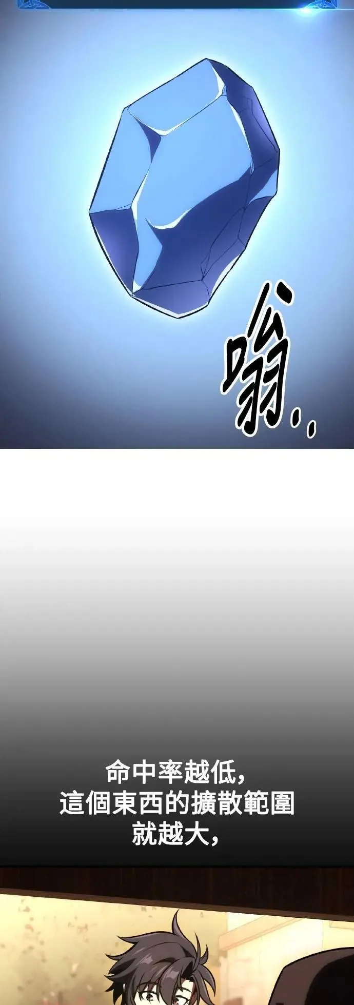 第52话 第113页