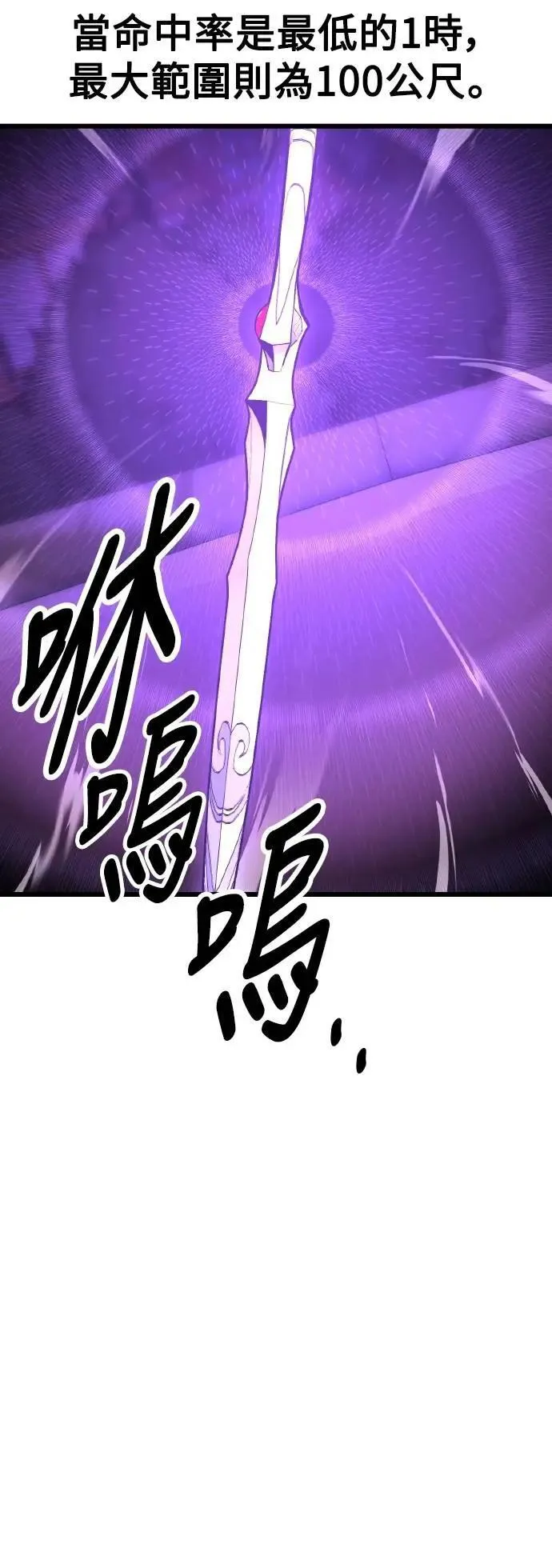 第52话 第115页