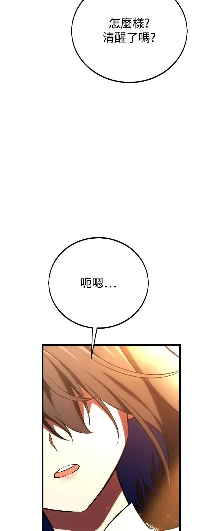 第52话 第125页