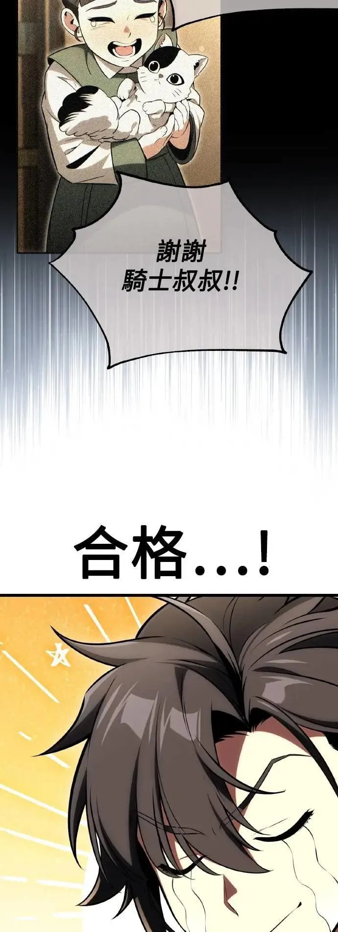 第53话 第3页