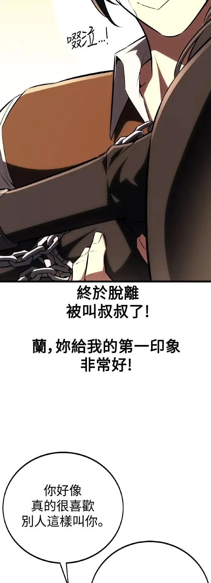 第53话 第4页