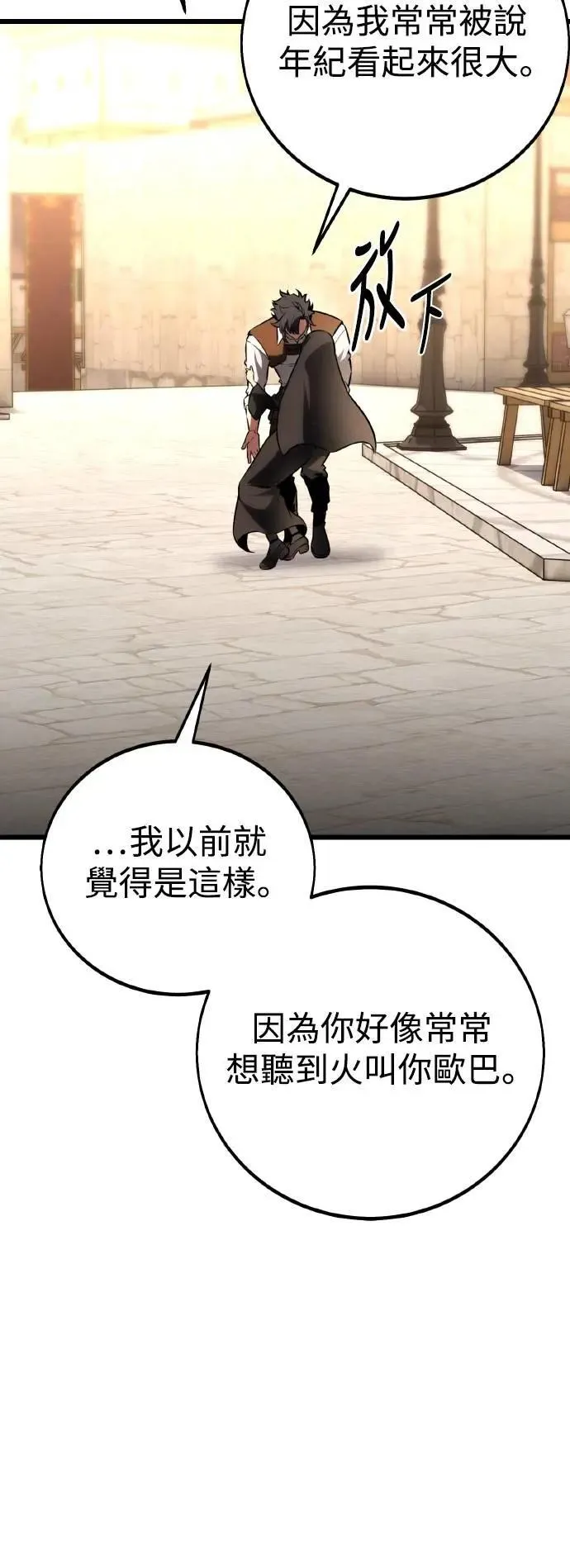 第53话 第5页