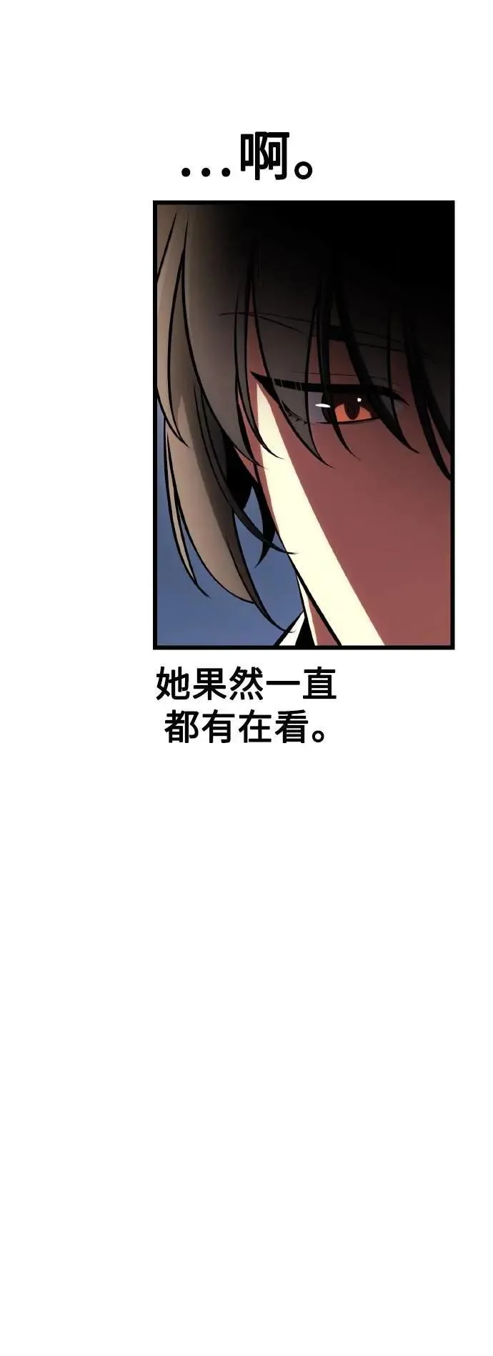 第53话 第6页