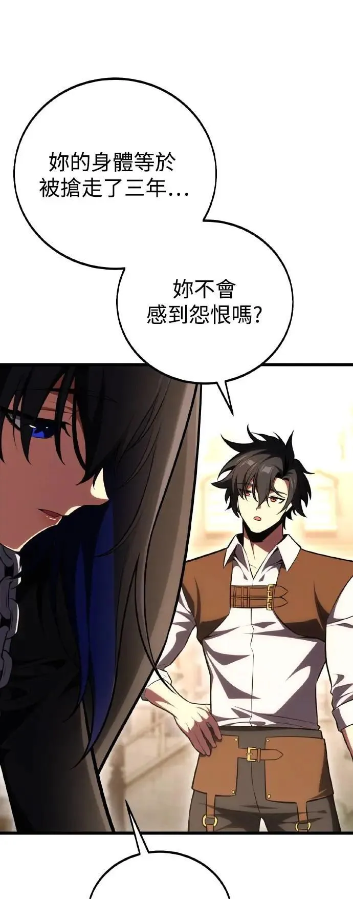 第53话 第7页