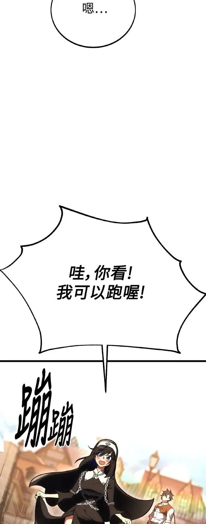 第53话 第8页
