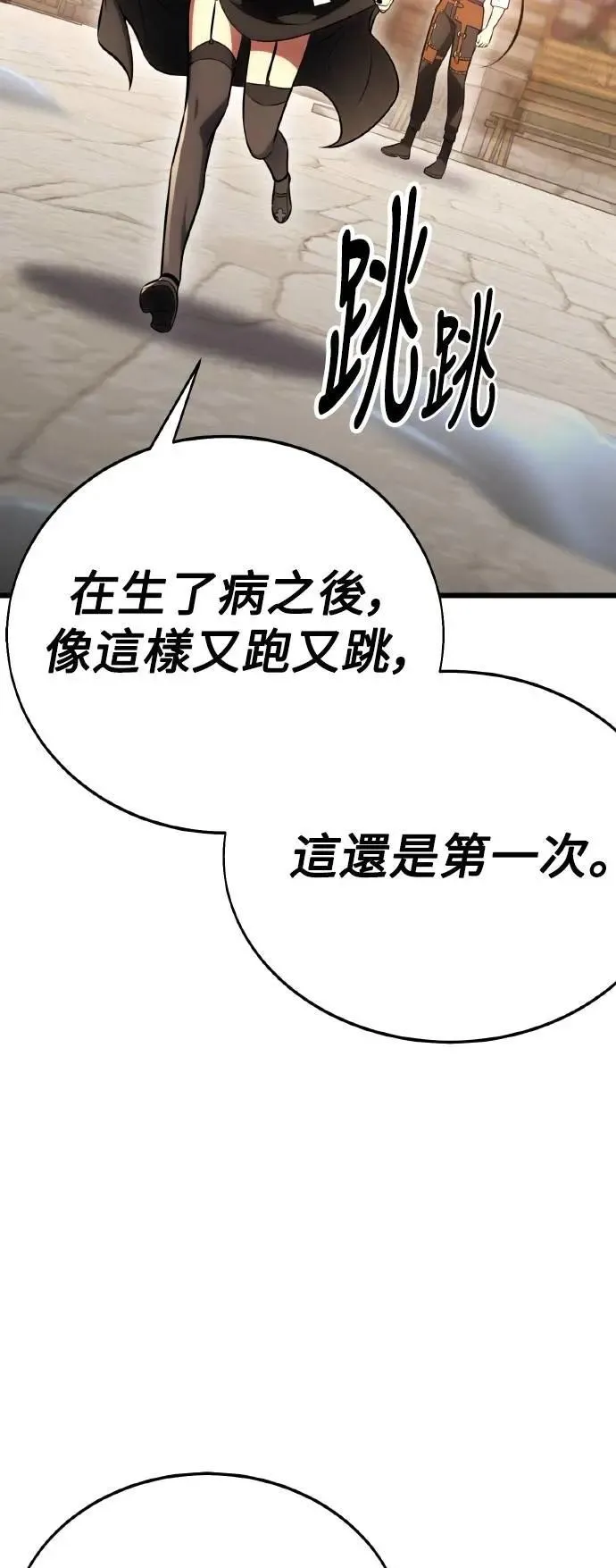 第53话 第9页