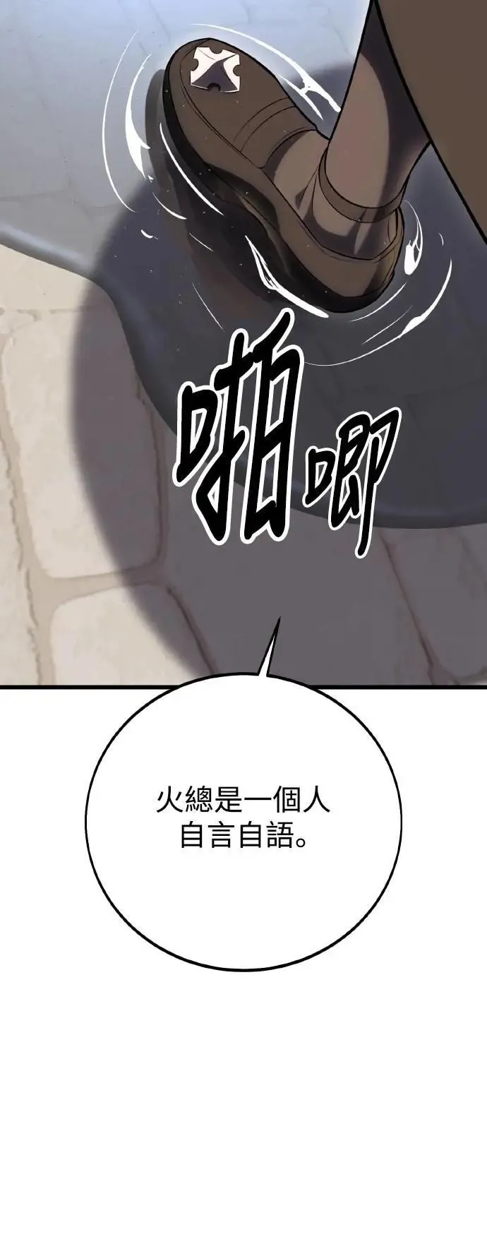 第53话 第11页