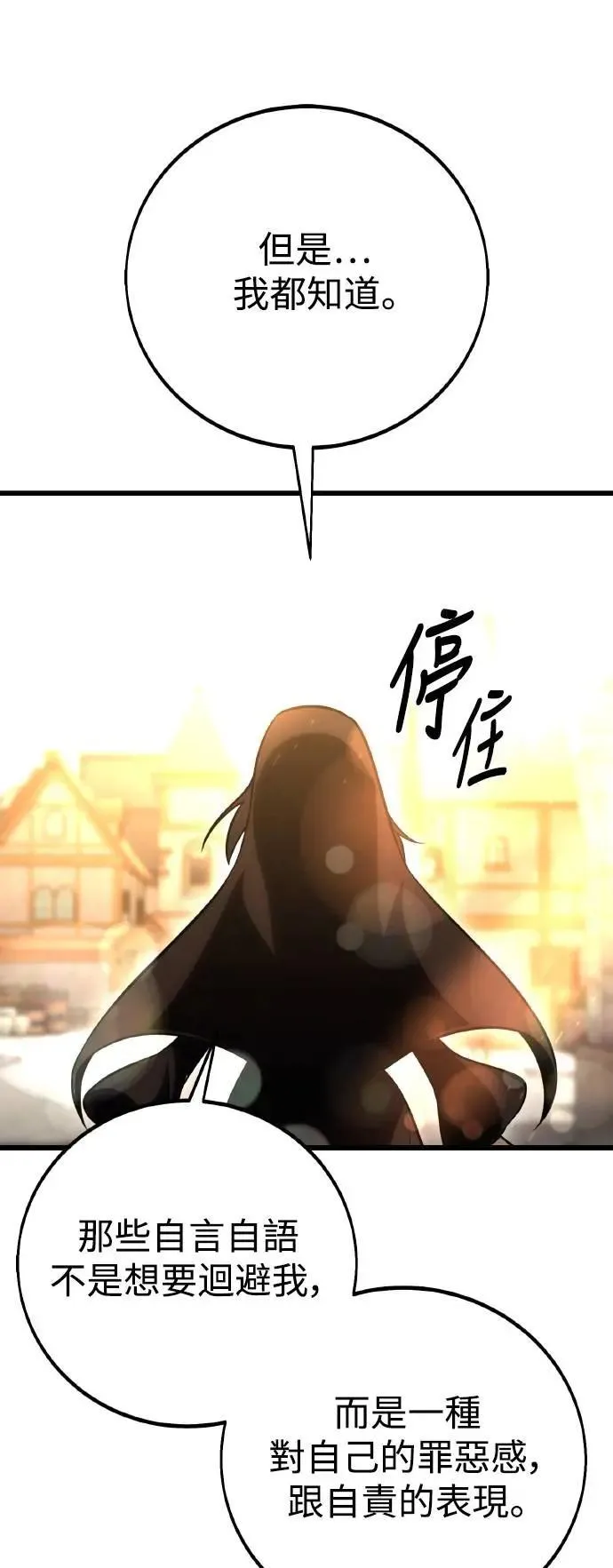 第53话 第12页
