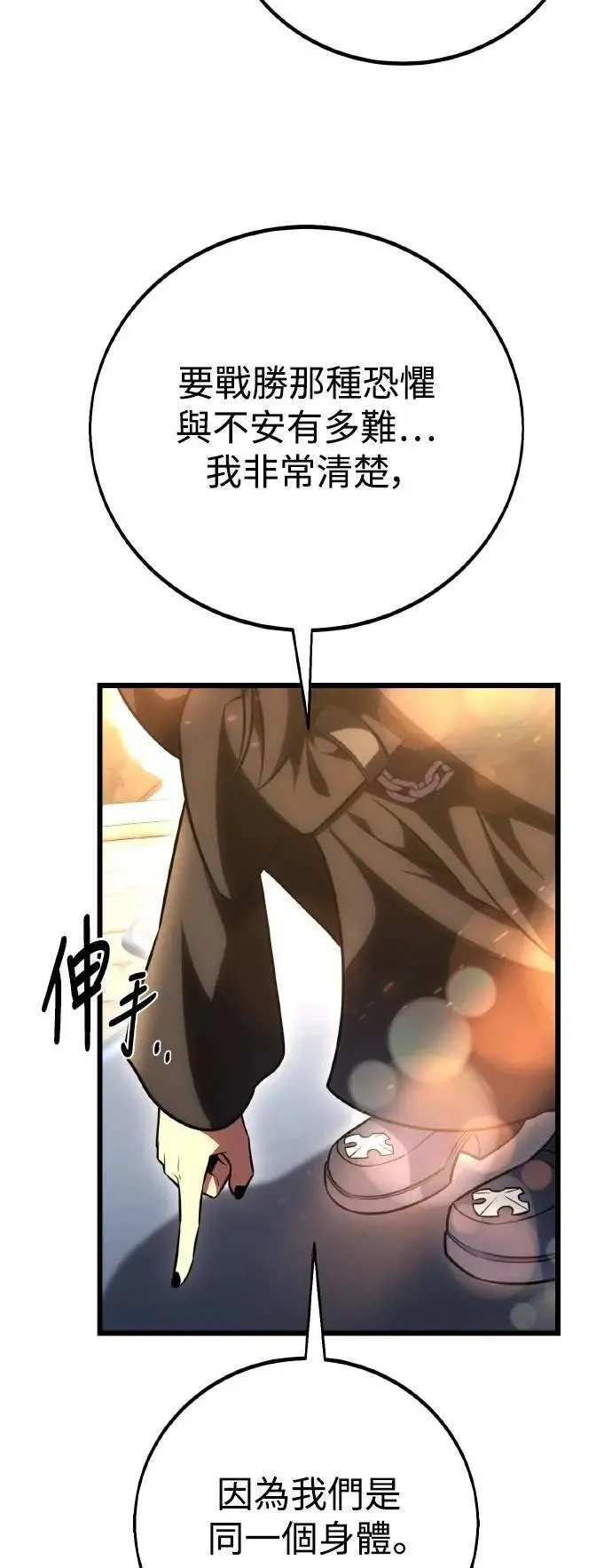 第53话 第13页