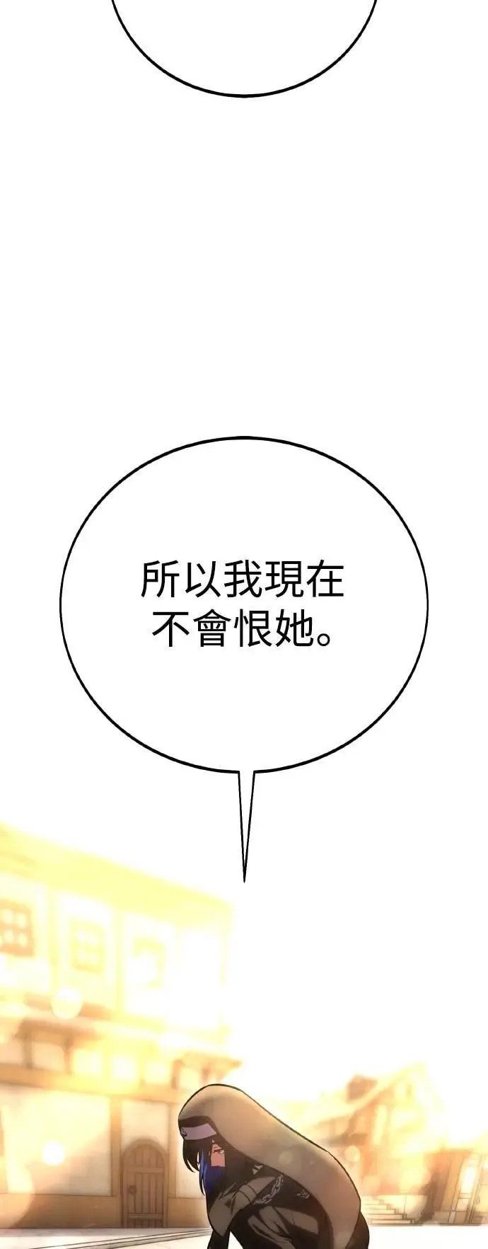 第53话 第14页