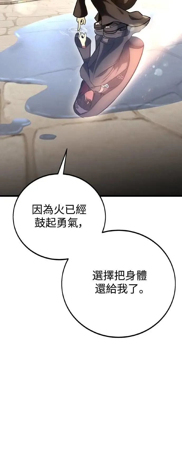 第53话 第15页