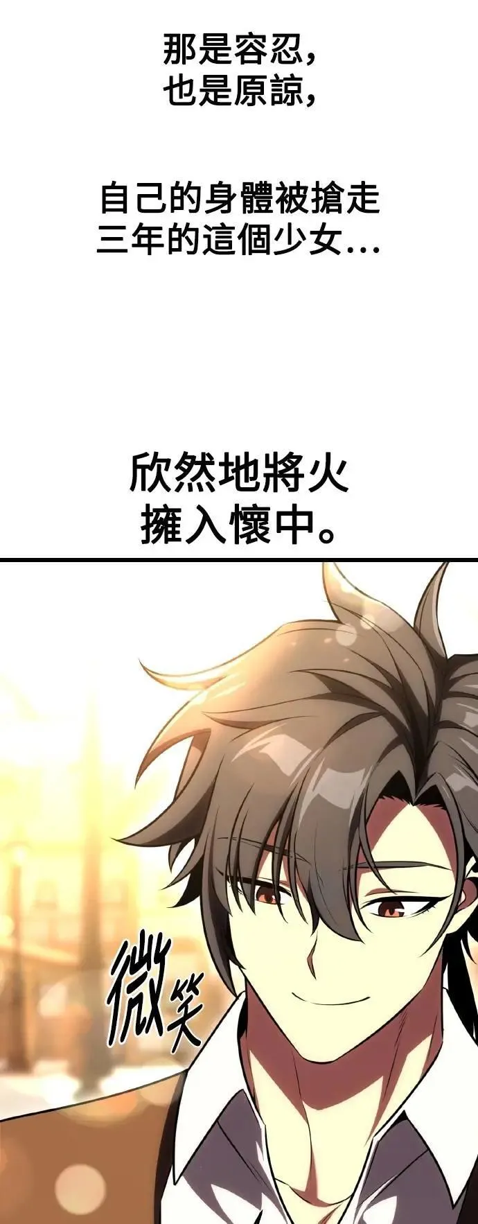 第53话 第16页