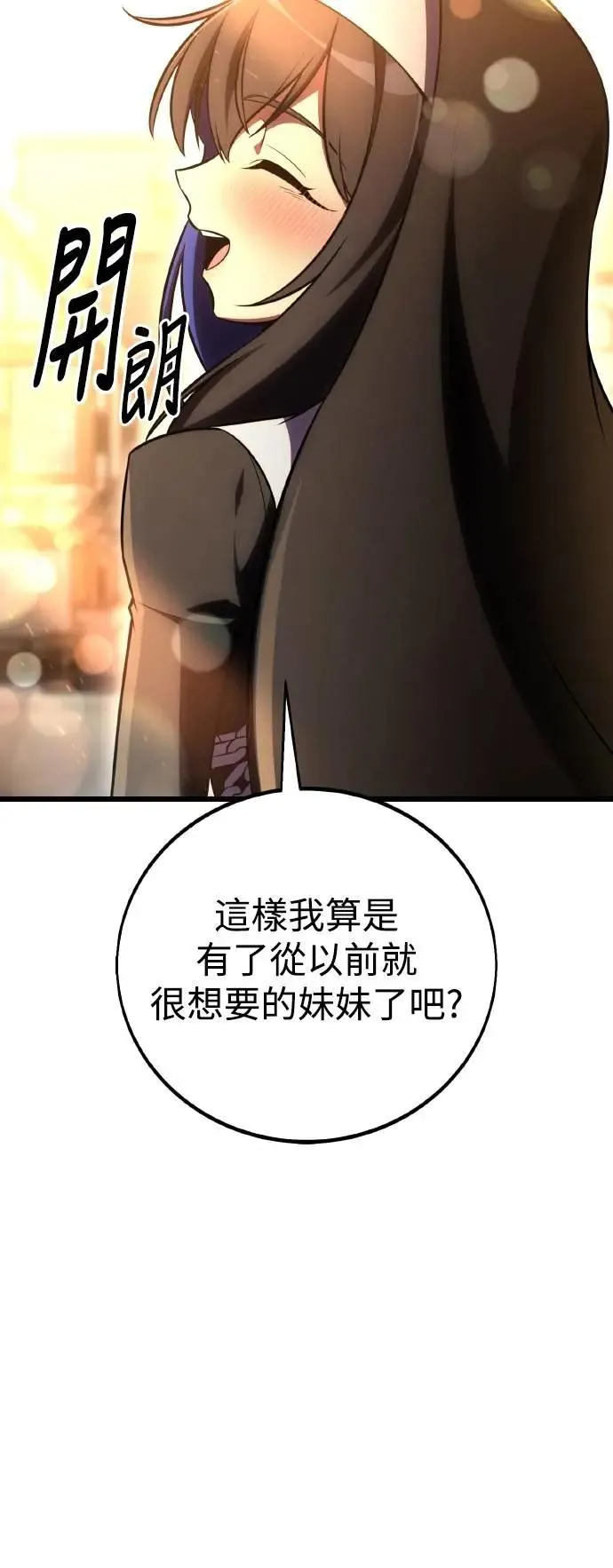 第53话 第17页