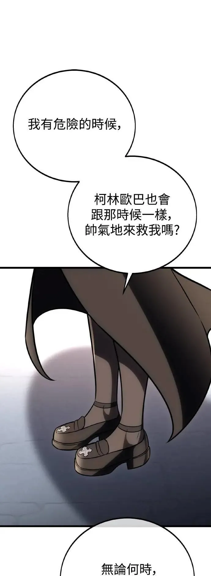 第53话 第18页
