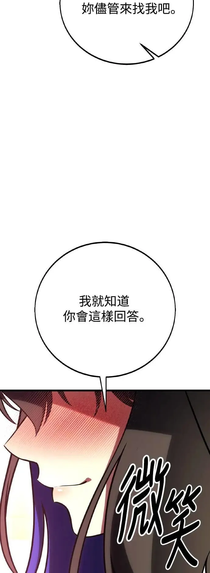 第53话 第19页