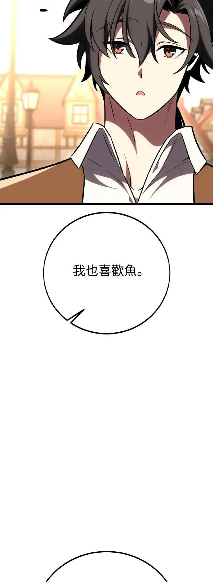 第53话 第20页
