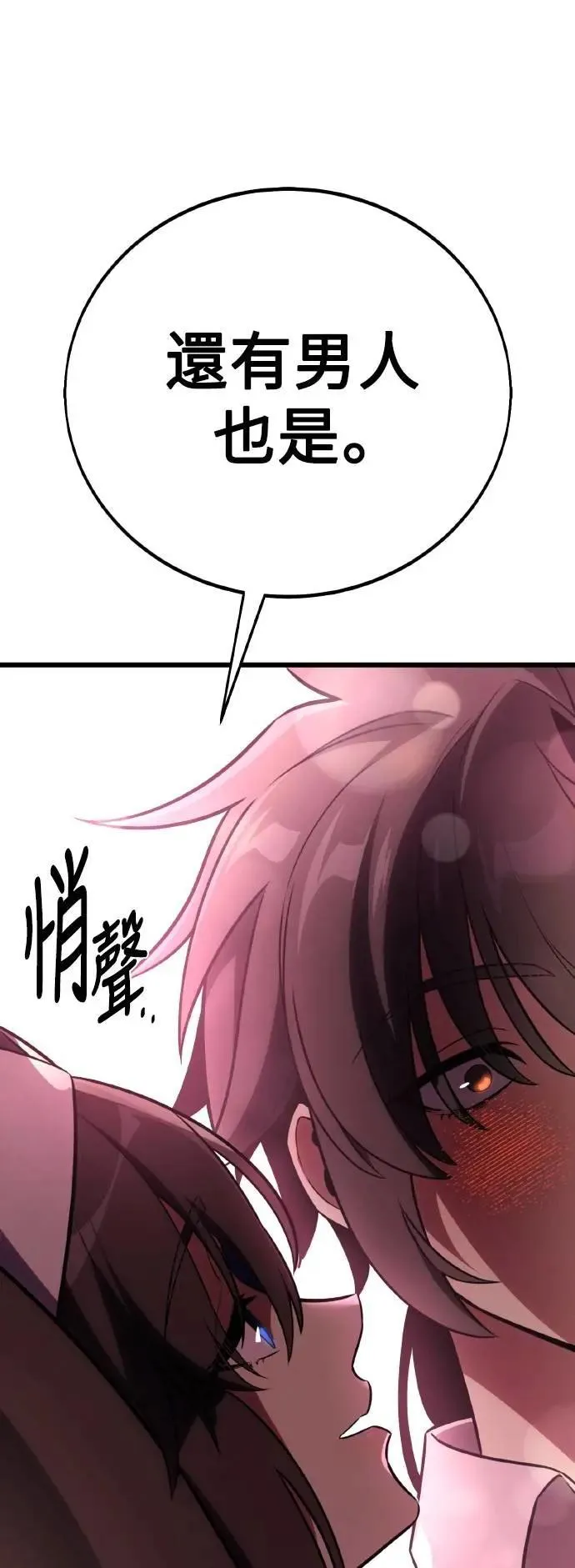第53话 第22页
