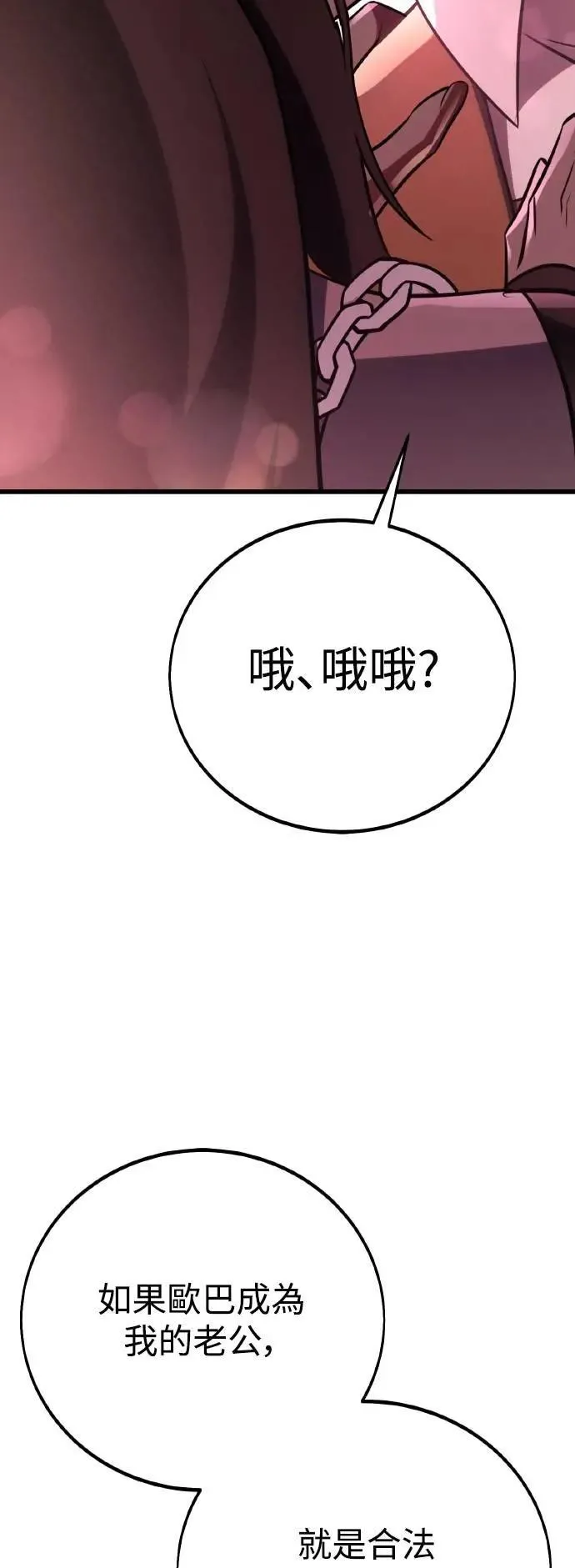 第53话 第23页
